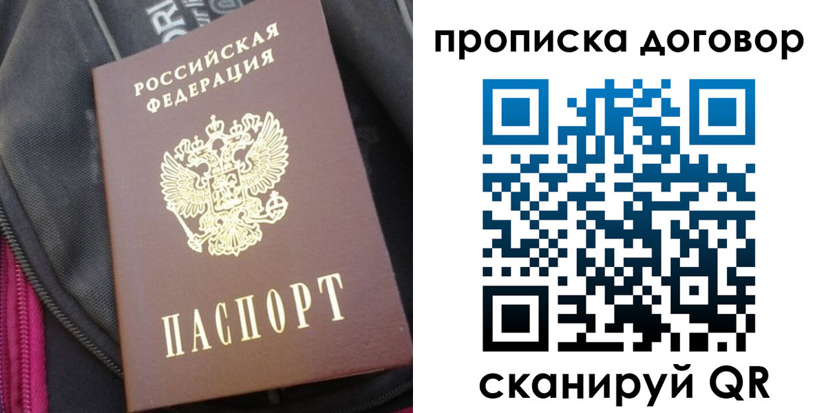 временная регистрация госуслуги в Саратове