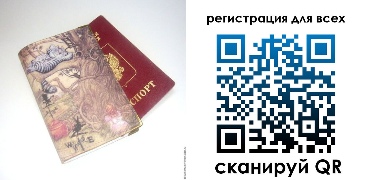 регистрация для дет. сада в Саратове