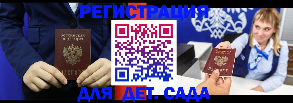 временная регистрация в квартире в Саратове