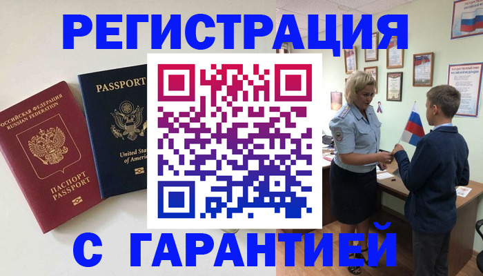 прописка ребенка в Саратове