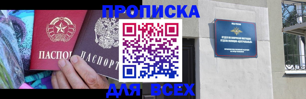 прописка регистрация в Саратове