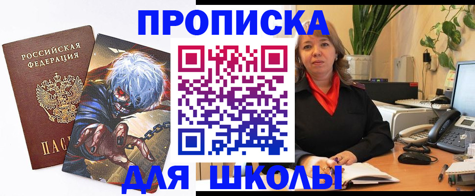 прописка для кредита в Саратове